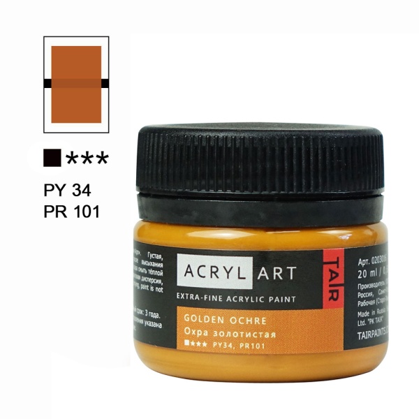 Художественные акриловые краски Охра золотистая, краска "Акрил-Арт", банка 20 мл на оптовом сайте бренда ТАИР