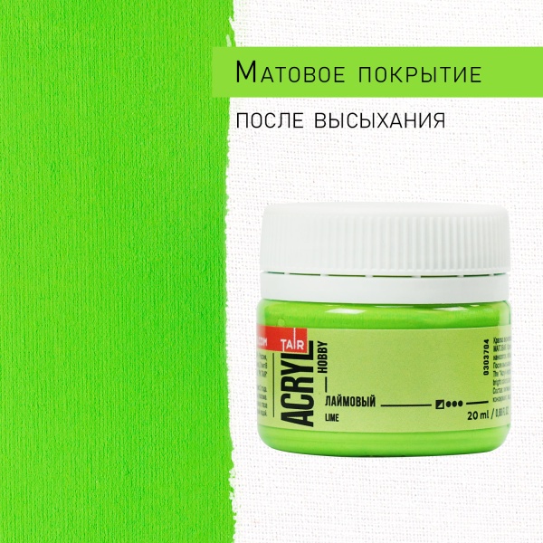Лаймовый, краска "Акрил-Хобби", банка 20 мл - «Таир»