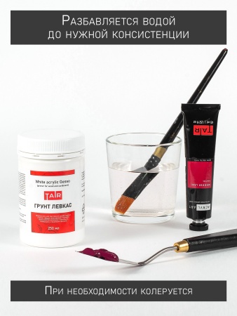 Грунт акриловый "Левкас" для дерева и картона белый, банка 250 мл - «Таир»