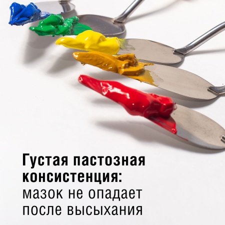 Художественные акриловые краски Краплак, краска "Акрил-Арт", туба 45 мл на оптовом сайте бренда ТАИР