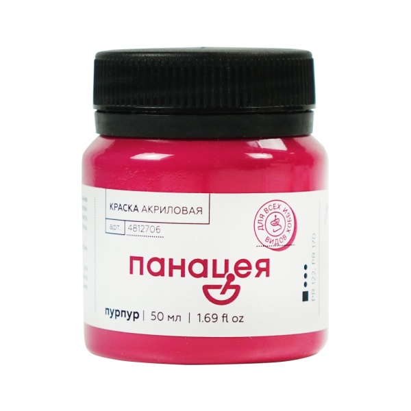 Пурпур, краска "Панацея", банка 50 мл — «Таир»