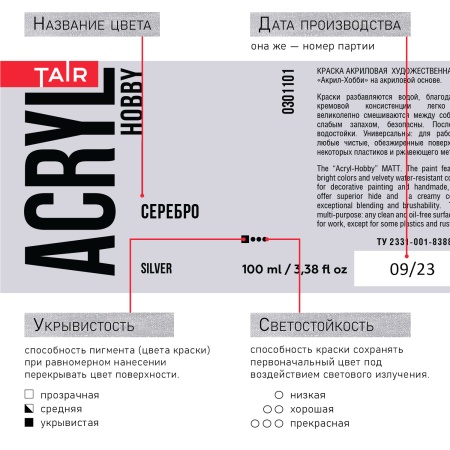 Серебро, краска "Акрил-Хобби", банка 100 мл - «Таир»