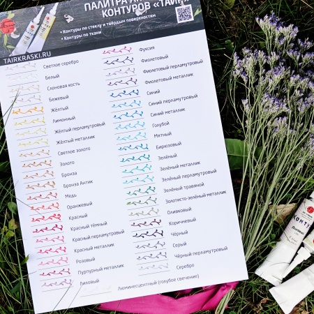 Мятный, контур по стеклу, туба 20 мл - «Таир»