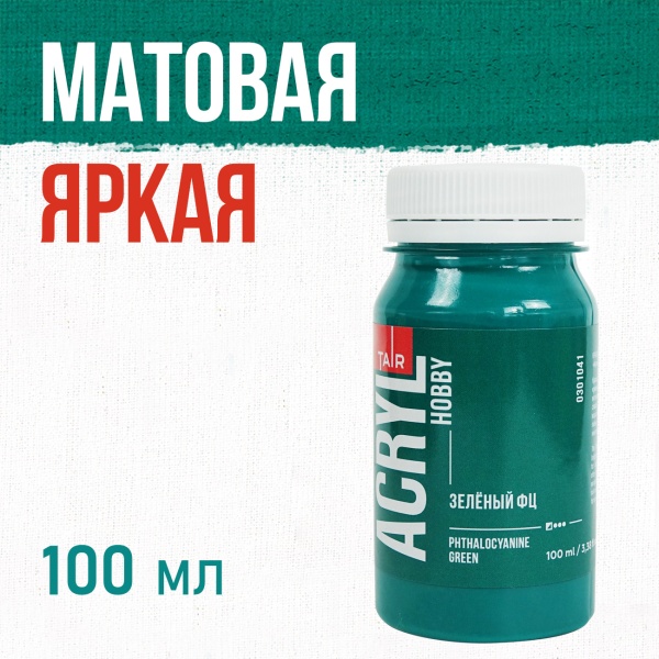 Зелёный ФЦ, краска "Акрил-Хобби", банка 100 мл - «Таир»