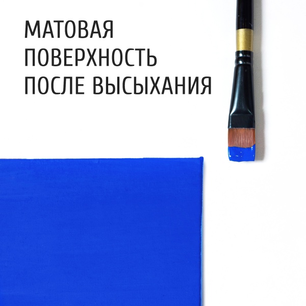 Ультрамарин, краска "Акрил-Студио", туба 75 мл — «Таир»
