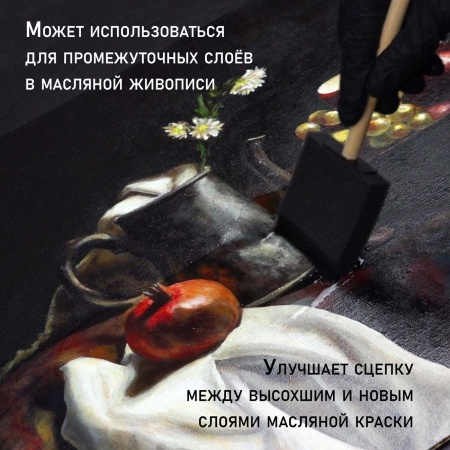 Лак даммарный, банка 100 мл - «Таир»