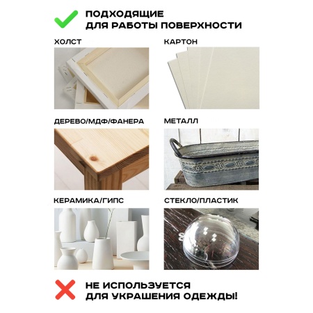 Золото Сусальное, контурная паста, туба 20 мл - «Таир»