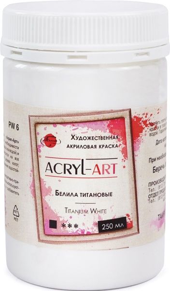 Художественные акриловые краски Белила титановые, краска "Акрил-Арт", банка 250 мл на оптовом сайте бренда ТАИР