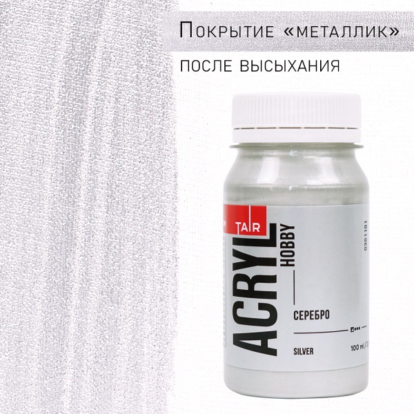 Серебро, краска "Акрил-Хобби", банка 100 мл - «Таир»