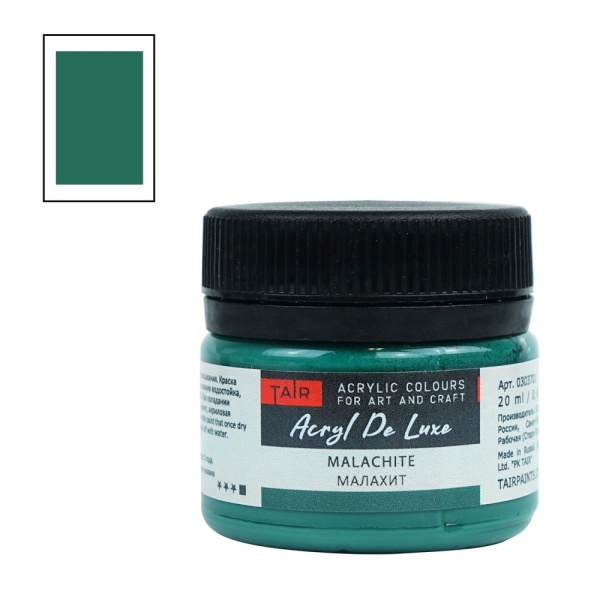 Малахит, краска "Акрил Де Люкс", банка 20 мл - «Таир»