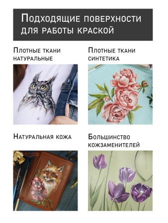 Набор акриловых красок по коже и ткани, "TAIR", 50 мл, 27 цветов - «Таир»