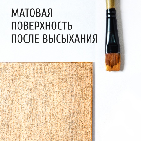 Золото, краска "Акрил-Студио", туба 75 мл — «Таир»