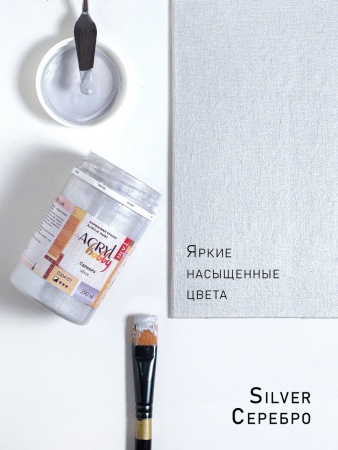 Серебро, краска "Акрил-Хобби", 250 мл - «Таир»