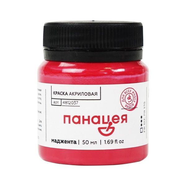 Маджента, краска "Панацея", банка 50 мл — «Таир»