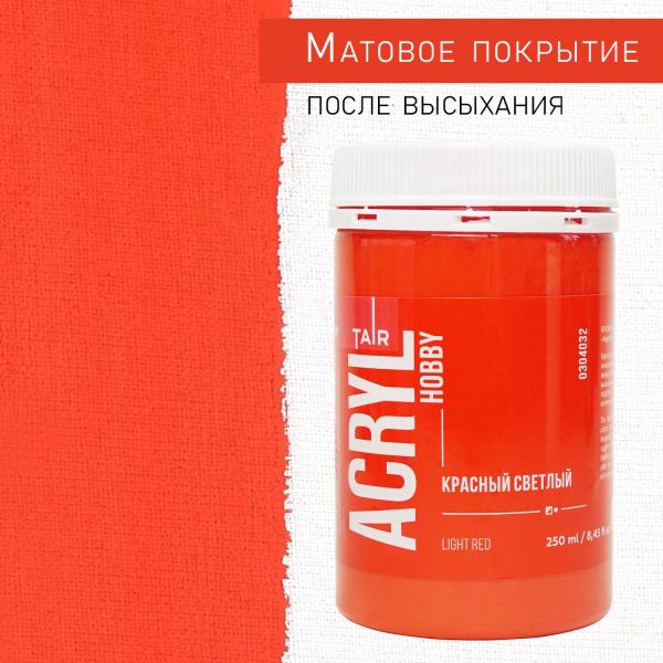 Красный светлый, краска "Акрил-Хобби", банка 250 мл - «Таир»