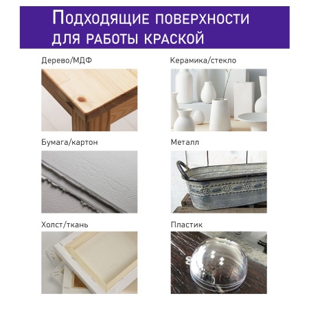 Фиолетовый, краска "Акрил-Хобби", банка 20 мл - «Таир»