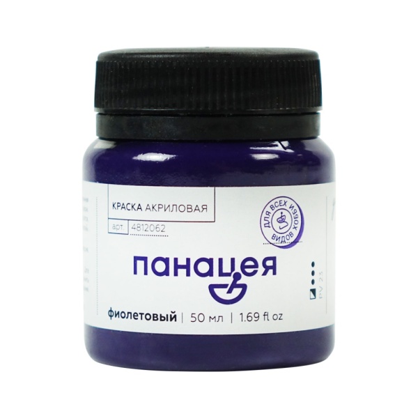 Фиолетовый, краска "Панацея", банка 50 мл — «Таир»