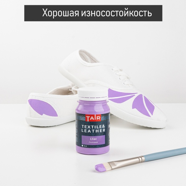 Лиловая, краска акриловая по ткани и коже, банка 100 мл - «Таир»