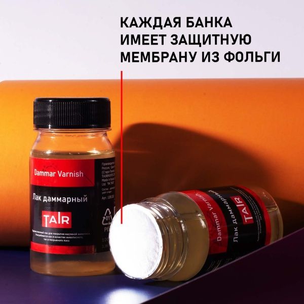 Лак даммарный, банка 100 мл - «Таир»