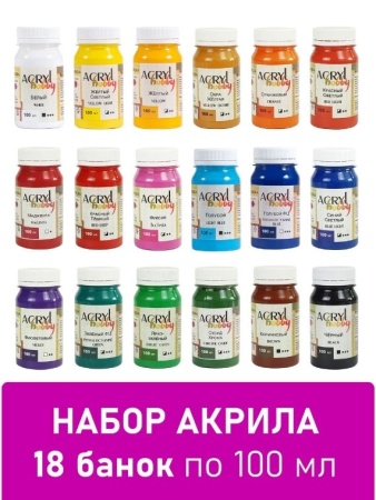 Набор акриловых красок Акрил-Хобби, "TAIR", 100 мл, 18 цветов - «Таир»