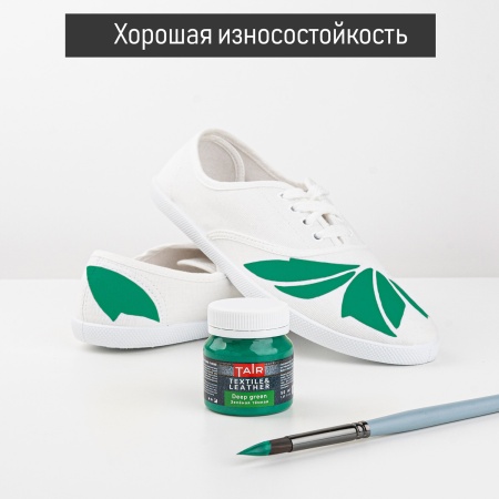 Зелёная тёмная, краска акриловая по ткани и коже, банка 50 мл - «Таир»