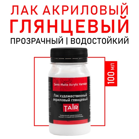 Лак художественный акриловый глянцевый, банка 100 мл - «Таир»