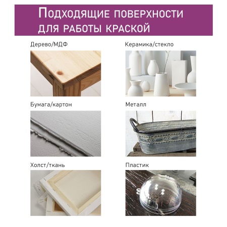 Фиолетово-красный, краска "Акрил-Хобби", банка 20 мл - «Таир»