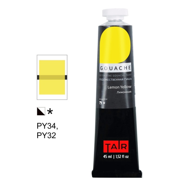 Лимонная, гуашь художественная, туба 45 мл - «Таир»