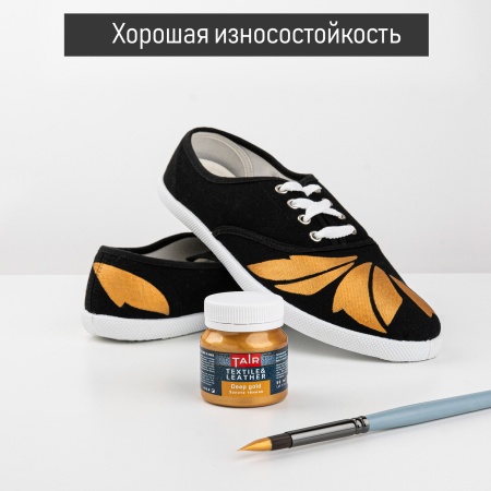 Золото тёмное, краска акриловая по ткани и коже, банка 50 мл - «Таир»