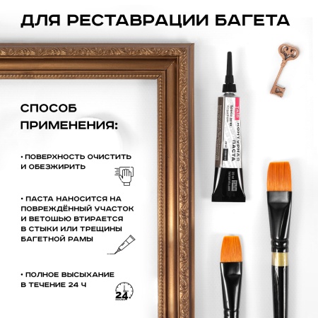 Бронза антик, контурная паста, туба 20 мл - «Таир»