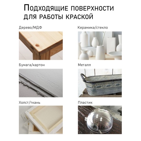 Белый, краска "Акрил-Хобби", банка 250 мл - «Таир»