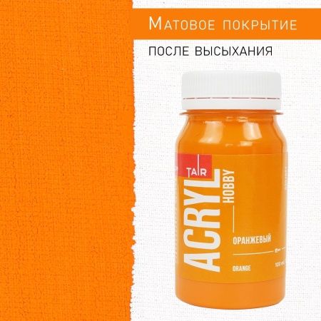 Оранжевый, краска "Акрил-Хобби", банка 100 мл - «Таир»