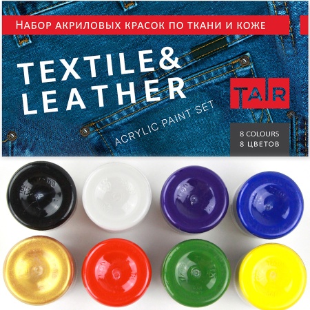 Набор акриловых красок по коже и ткани, "TAIR", 20 мл, 8 цветов - «Таир»