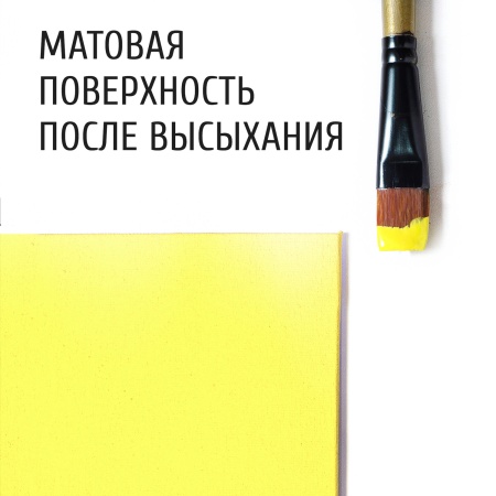 Лимонный, краска "Акрил-Студио", туба 75 мл — «Таир»