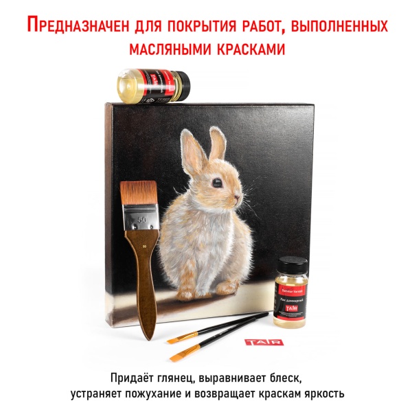 Лак даммарный, банка 100 мл - «Таир»