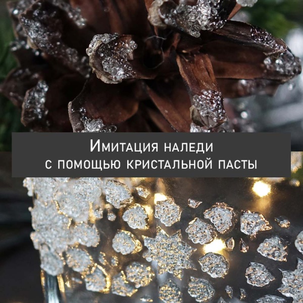 Кристальная паста, "TAIR", 100 мл - «Таир»