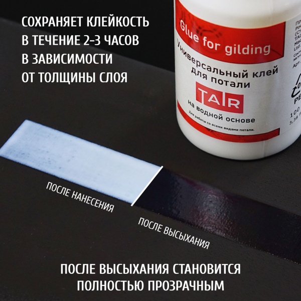 Универсальный клей для потали, банка 100 мл - «Таир»
