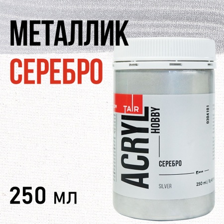 Серебро, краска "Акрил-Хобби", 250 мл - «Таир»
