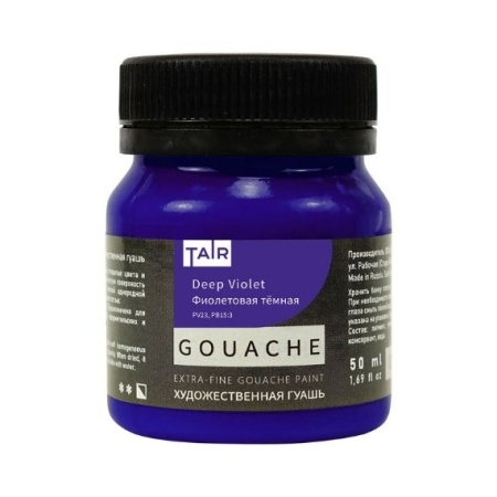 Фиолетовая тёмная, гуашь художественная, банка 50 мл - «Таир»