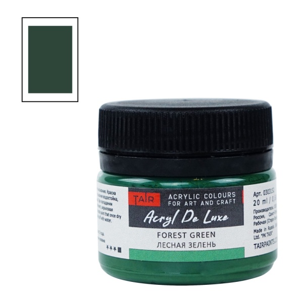 Лесная зелень, краска "Акрил Де Люкс", банка 20 мл - «Таир»