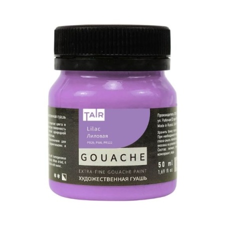 Лиловая, гуашь художественная, банка 50 мл - «Таир»