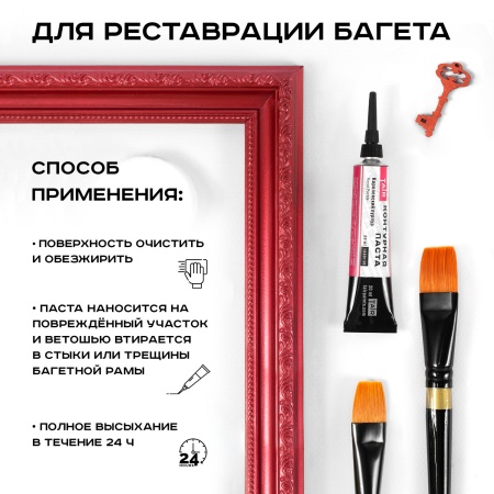 Королевский пурпур, контурная паста, туба 20 мл - «Таир»