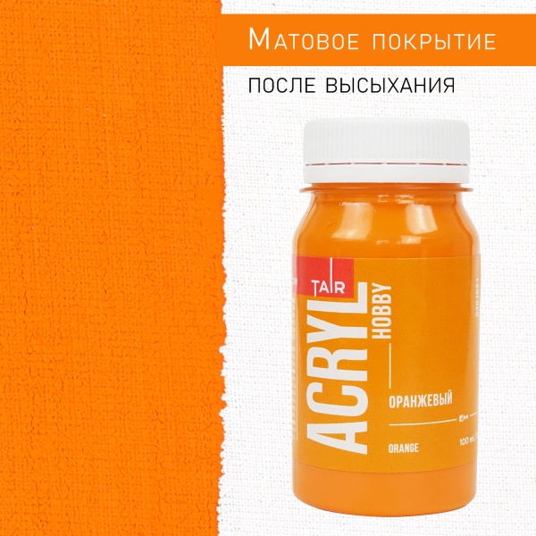 Оранжевый, краска "Акрил-Хобби", банка 100 мл - «Таир»