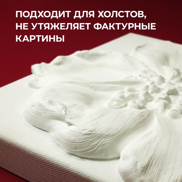 Паста акриловая рельефная Лёгкая, банка 500 мл - «Таир»