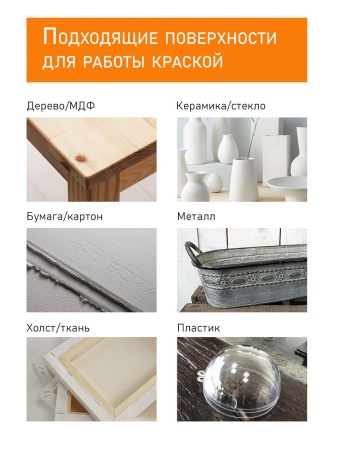 Оранжевый, краска "Акрил-Хобби", банка 250 мл - «Таир»