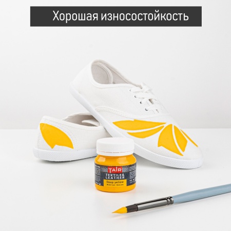 Жёлтая тёмная, краска акриловая по ткани и коже, банка 50 мл - «Таир»