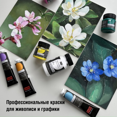 Зелёная тёмная, гуашь художественная, банка 50 мл - «Таир»