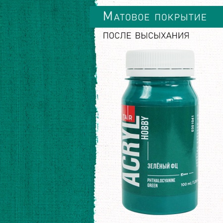 Зелёный ФЦ, краска "Акрил-Хобби", банка 100 мл - «Таир»