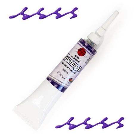 Фиолетовый, контур по ткани и коже, туба 20 мл - «Таир»