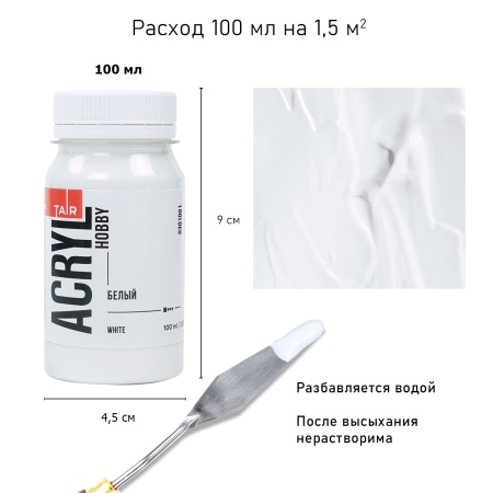 Белый, краска "Акрил-Хобби", банка 100 мл - «Таир»